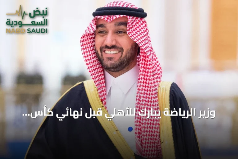 وزير الرياضة يبارك للأهلي قبل نهائي كأس أفريقيا-آسيا-المحيط الهادئ