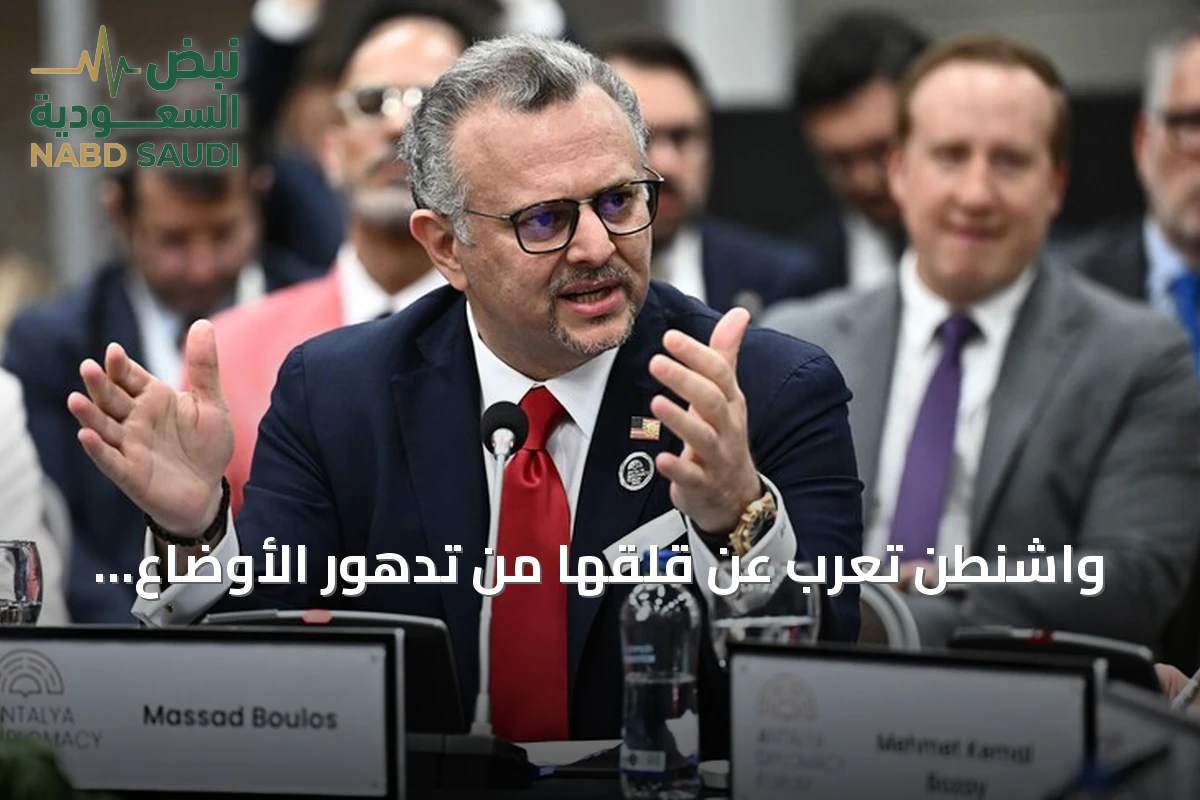 واشنطن تعرب عن قلقها من تدهور الأوضاع الإنسانية بالسودان وتجدد دعوة هدنة إنسانية