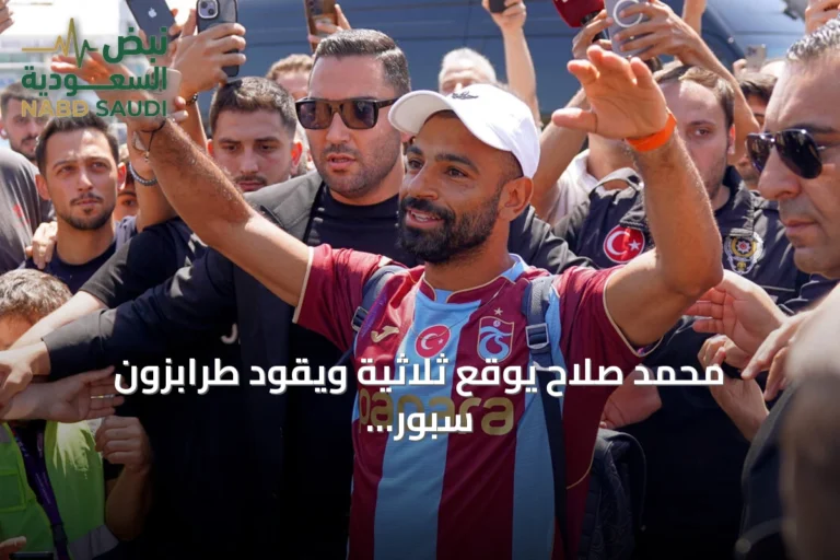 محمد صلاح يوقع ثلاثية ويقود طرابزون سبور لسحق غالاتا سراي في الدوري التركي