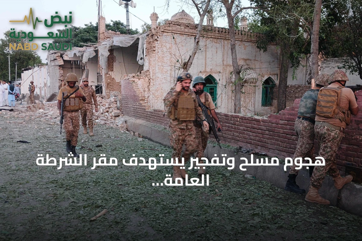 هجوم مسلح وتفجير يستهدف مقر الشرطة العامة في كوهات ويؤدي إلى سقوط dozens
