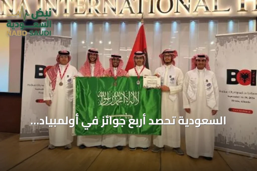 السعودية تحصد أربع جوائز في أولمبياد البلقان 2026