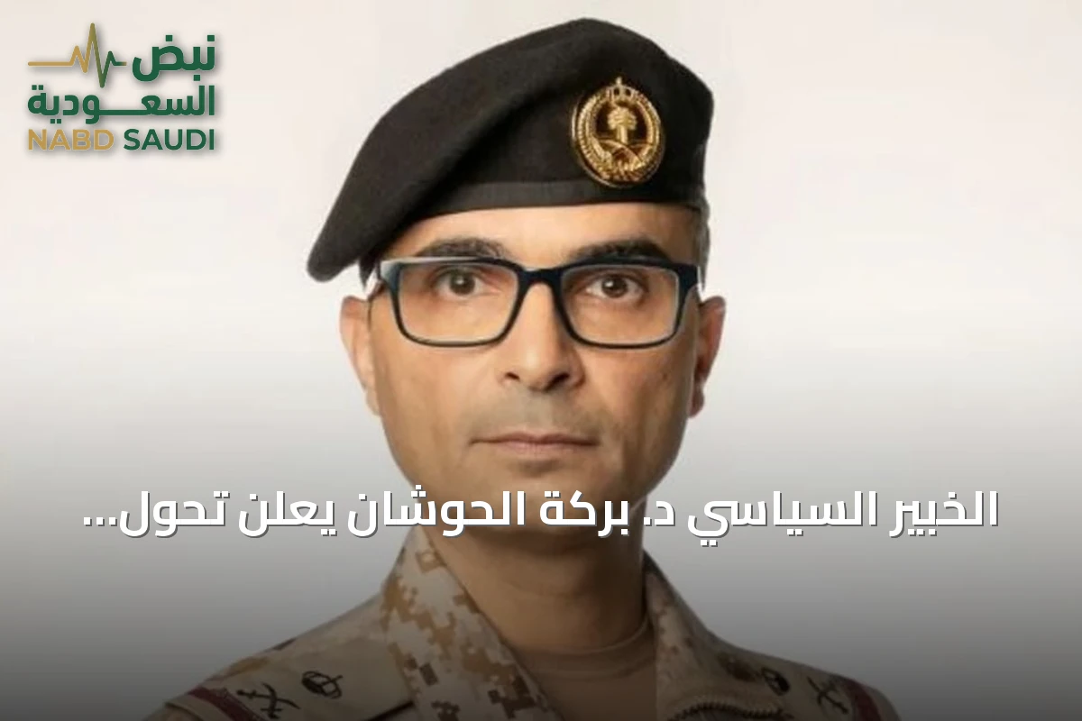الخبير السياسي د. بركة الحوشان يعلن تحول التحالف البحري الدفاعي متعدد الجنسيات إلى إطار عسكري تشغيلي فعال