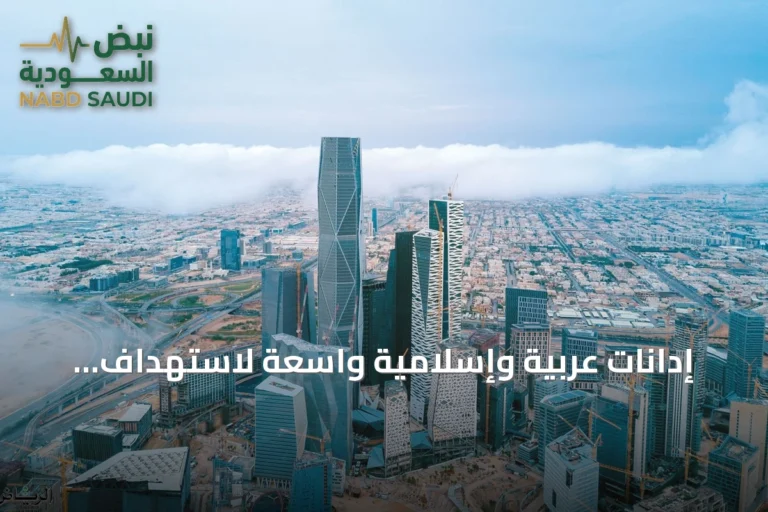إدانات عربية وإسلامية واسعة لاستهداف الحوثيين الرياض ومدن سعودية