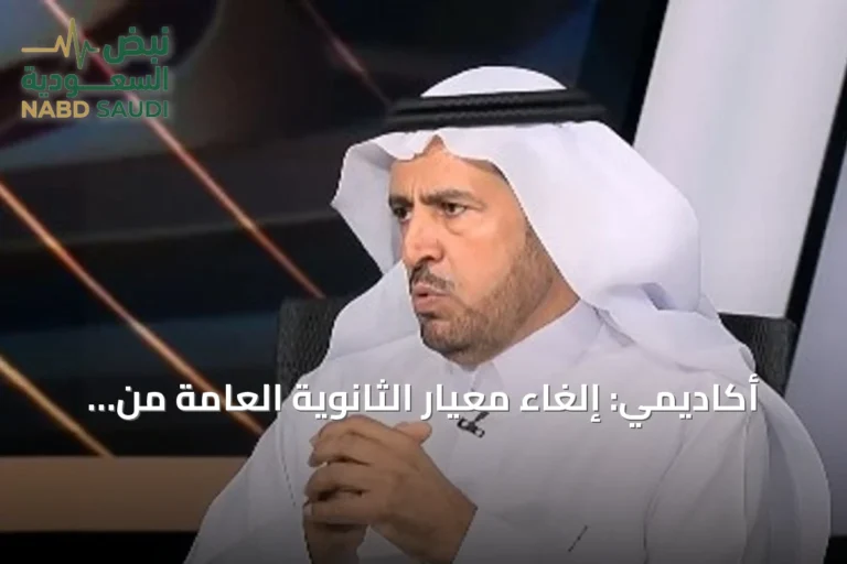 أكاديمي: إلغاء معيار الثانوية العامة من القبول الجامعي لن يتضح تأثيره هذا العام