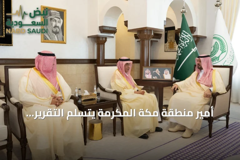 أمير منطقة مكة المكرمة يتسلم التقرير السنوي لمطارات جدة ويستعرض إنجازات 2025