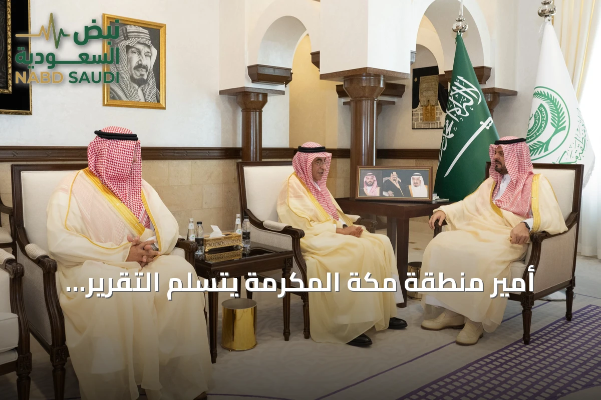 أمير منطقة مكة المكرمة يتسلم التقرير السنوي لمطارات جدة ويستعرض إنجازات 2025
