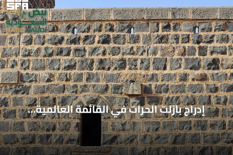 إدراج بازلت الحرات في القائمة العالمية للأحجار التراثية بالاتحاد الدولي للعلوم الجيولوجية (IUGS)