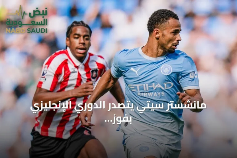 مانشستر سيتي يتصدر الدوري الإنجليزي بفوز مثير 5-3 على سندرلاند