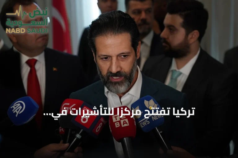 تركيا تفتتح مركزاً للتأشيرات في السليمانية بعد أيام من افتتاح مماثل في أربيل