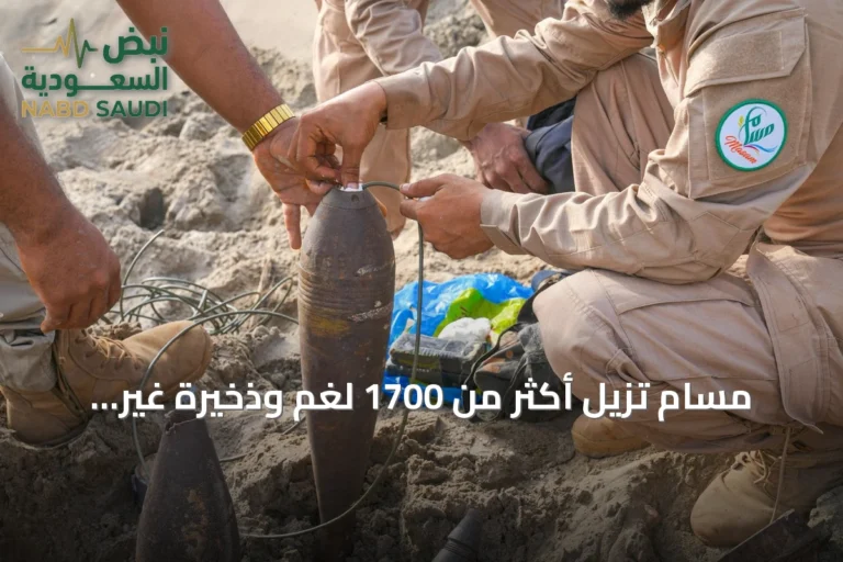 مسام تزيل أكثر من 1700 لغم وذخيرة غير منفجرة في اليمن خلال أسبوع