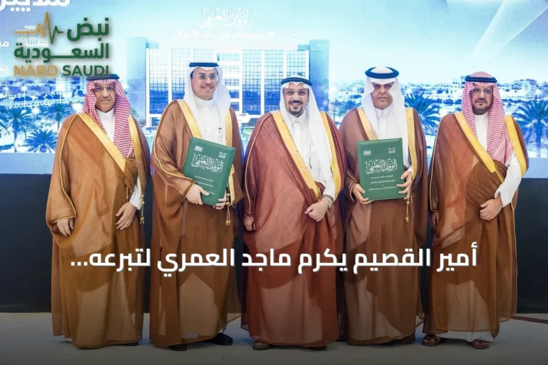 أمير القصيم يكرم ماجد العُمري لتبرعه بأربع مدارس أوقاف تعليمية