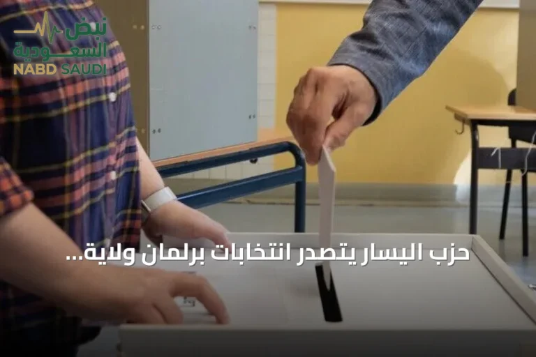 حزب اليسار يتصدر انتخابات برلمان ولاية برلين بنسبة 25.5%