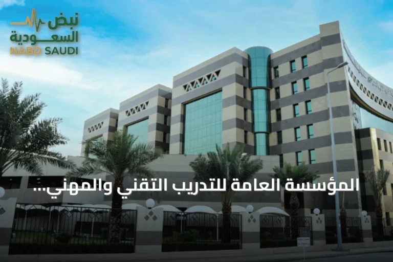 المؤسسة العامة للتدريب التقني والمهني تنهي مشروع حصر وتقييم الأصول لعام 2026