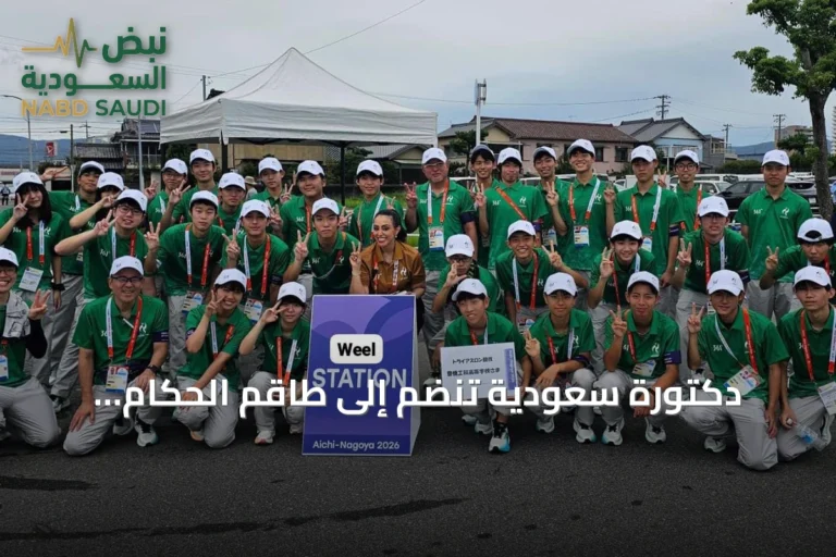 دكتورة سعودية تنضم إلى طاقم الحكام الدوليين للترايثلون بآيتشي ناغويا 2026