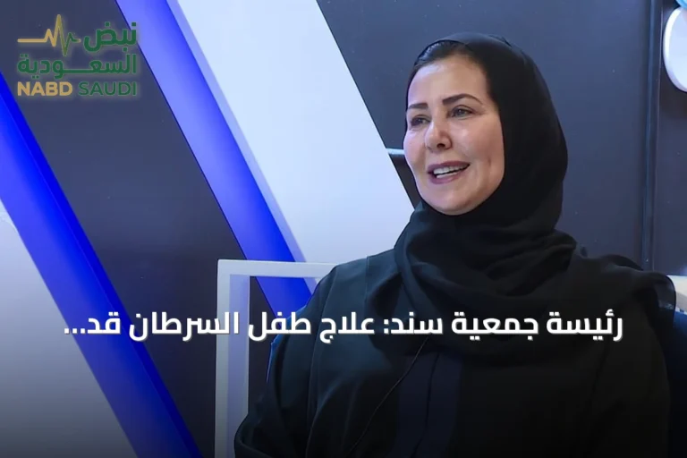 رئيسة جمعية سند: علاج طفل السرطان قد يتطلب حتى 30 متبرعاً بالدم