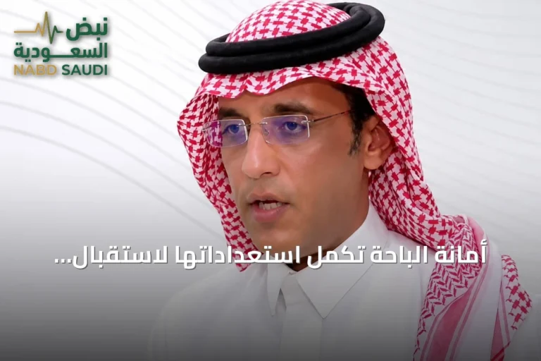 أمانة الباحة تكمل استعداداتها لاستقبال الزوار في اليوم الوطني