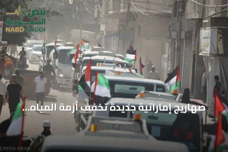 صهاريج إماراتية جديدة تخفف أزمة المياه المتفاقمة في غزة