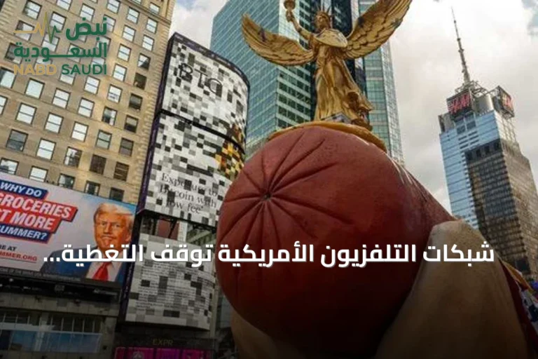 شبكات التلفزيون الأمريكية توقف التغطية المشتركة لفعاليات ترامب