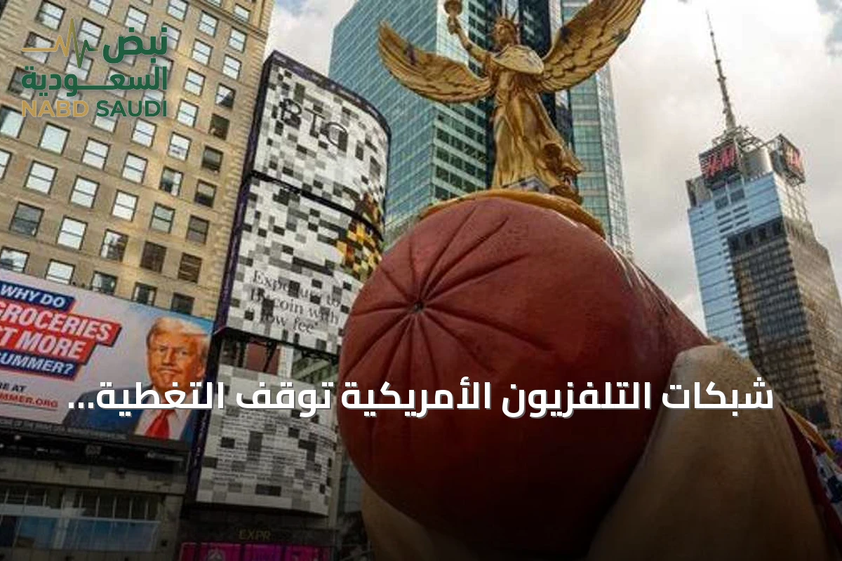 شبكات التلفزيون الأمريكية توقف التغطية المشتركة لفعاليات ترامب