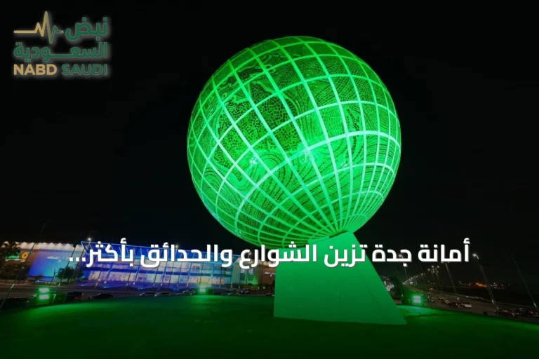 أمانة جدة تُزيّن الشوارع والحدائق بأكثر من 3000 علم سعودي احتفاءً باليوم الوطني