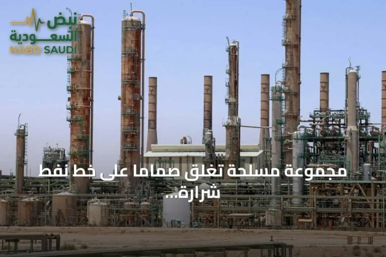 مجموعة مسلحة تغلق صماما على خط نفط شرارة وتقلص الإنتاج الليبي