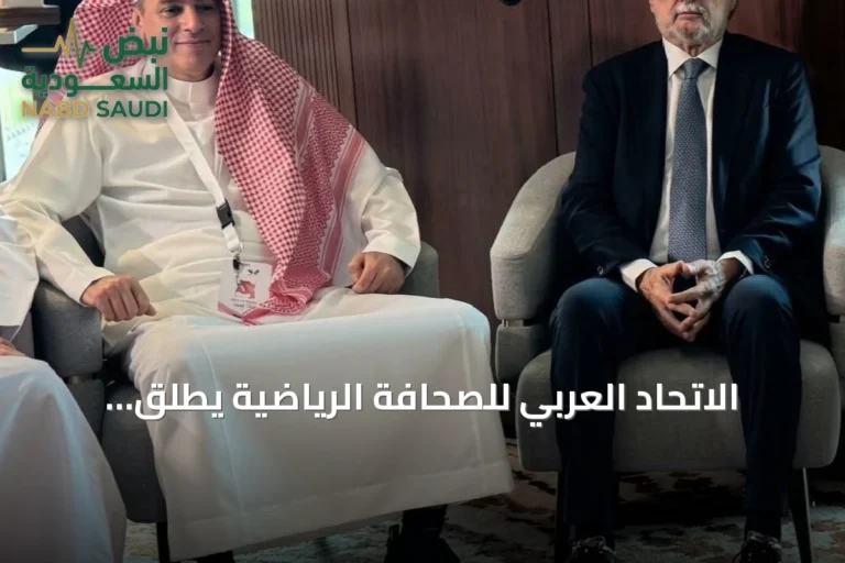 الاتحاد العربي للصحافة الرياضية يطلق برنامجه التدريبي الأول للشباب في جدة