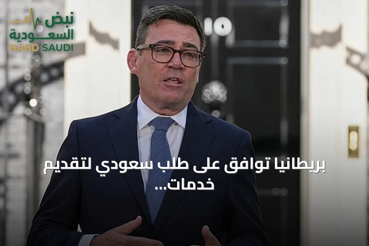 بريطانيا توافق على طلب سعودي لتقديم خدمات التزود بالوقود الجوي لأغراض دفاعية