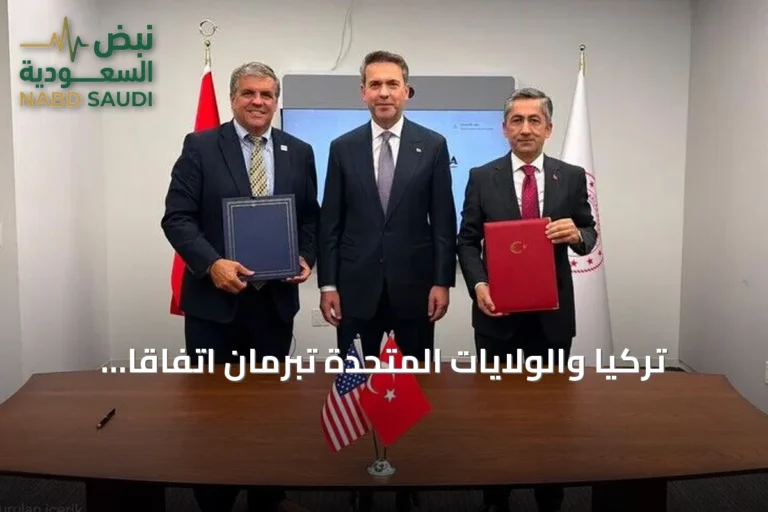 تركيا والولايات المتحدة تبرمان اتفاقاً لتعاون نووي يدرس مفاعلات الجيل الجديد