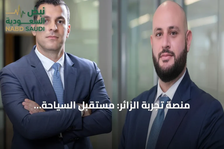منصة تجربة الزائر: مستقبل السياحة المتكاملة في دول الخليج