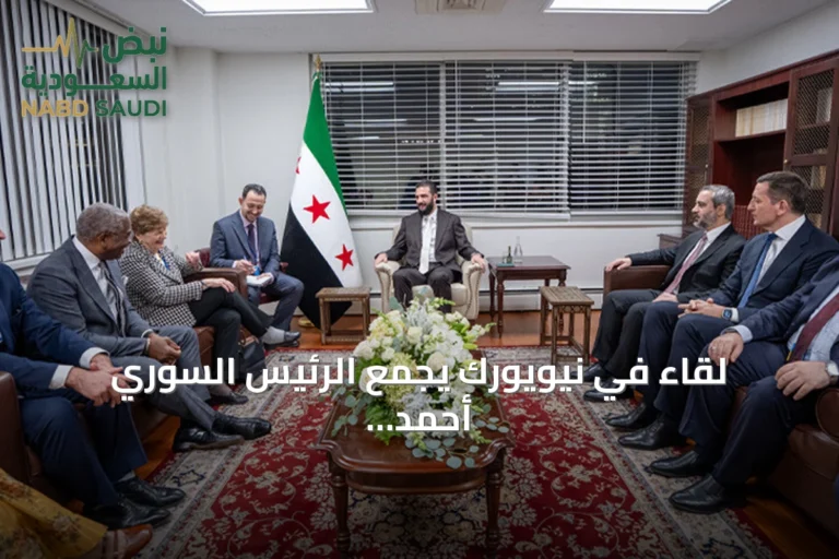 لقاء في نيويورك يجمع الرئيس السوري أحمد الشرع مع نواب من الكونغرس الأمريكي لتأكيد الدعم لوحدة سوريا وإعادة الإعمار