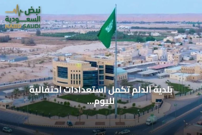 بلدية الدلم تكمل استعدادات احتفالية لليوم الوطني السعودي