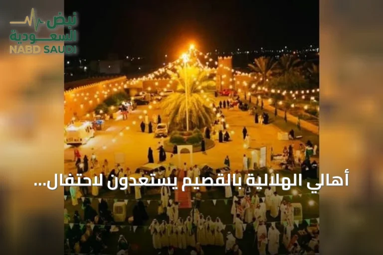 أهالي الهلالية بالقصيم يستعدون لاحتفال اليوم الوطني الـ96 مع فعاليات وجوائز كبرى
