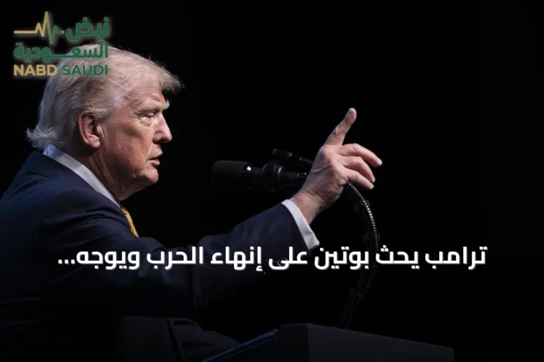 ترامب يحث بوتين على إنهاء الحرب ويوجه انتقادات لـCNN