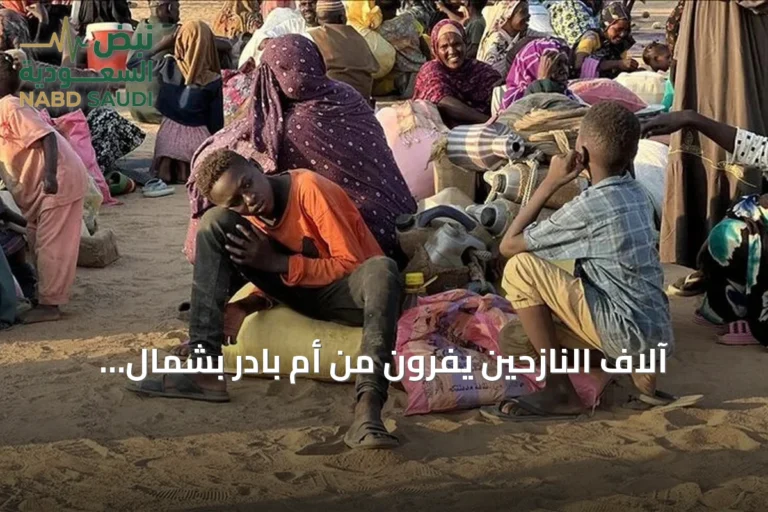 آلاف النازحين يفرون من أم بادر بشمال كردفان مع تصاعد العنف