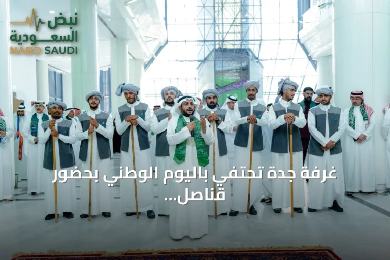 غرفة جدة تحتفي باليوم الوطني بحضور قناصل ورجال أعمال