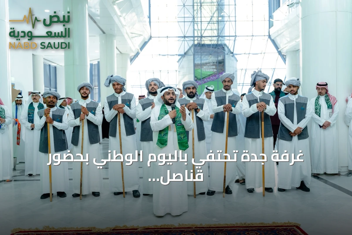 غرفة جدة تحتفي باليوم الوطني بحضور قناصل ورجال أعمال