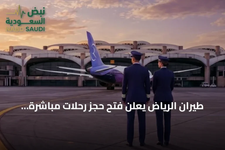 طيران الرياض يعلن فتح حجز رحلات مباشرة إلى ميلانو ابتداءً من ديسمبر 2026