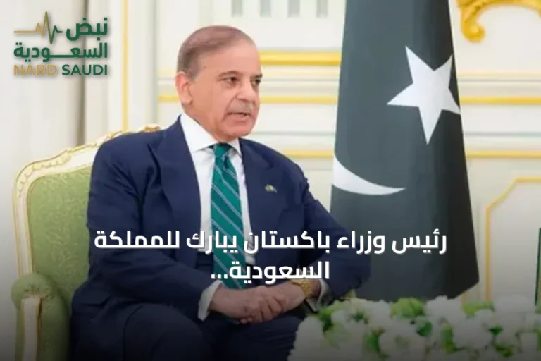 رئيس وزراء باكستان يبارك للمملكة السعودية بمناسبة اليوم الوطني