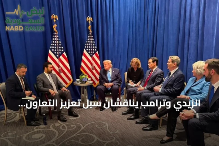 الزيدي وترامب يناقشان سبل تعزيز التعاون بين العراق والولايات المتحدة