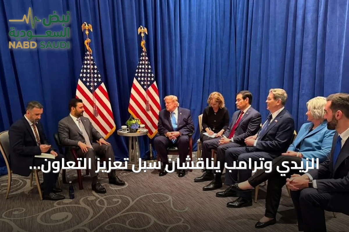 الزيدي وترامب يناقشان سبل تعزيز التعاون بين العراق والولايات المتحدة