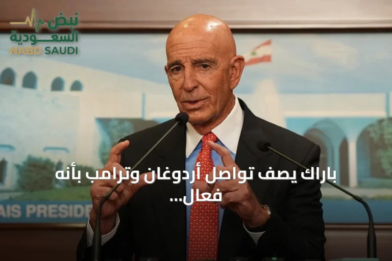 باراك يصف تواصل أردوغان وترامب بأنه فعال ويؤكد على دور تركيا كحليف استراتيجي