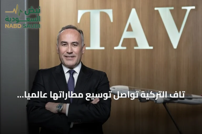 تاف التركية تواصل توسيع مطاراتها عالمياً وتستهدف أسواق شمال إفريقيا وآسيا الوسطى