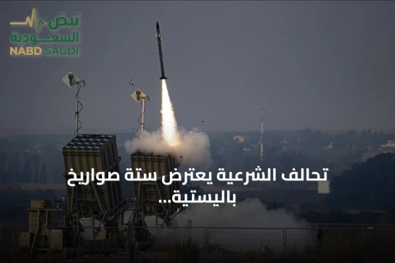 تحالف الشرعية يعترض ستة صواريخ باليستية أطلقها الحوثيون نحو الطائف وينبع