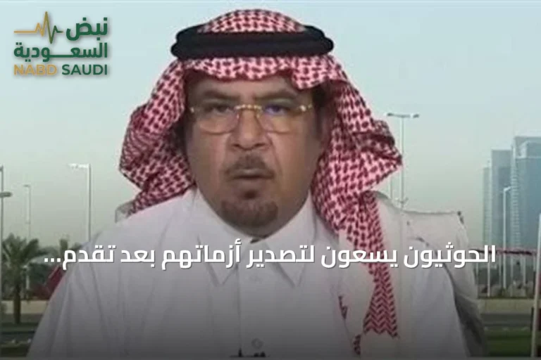 الحوثيون يسعون لتصدير أزماتهم بعد تقدم القوات الشرعية وإحباط هجوم صواريخ باليستية على السعودية