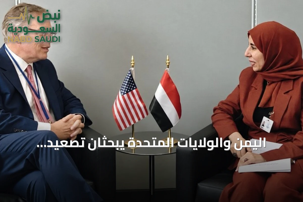 اليمن والولايات المتحدة يبحثان تصعيد الحوثي وتأثيراته على الأمن والملاحة