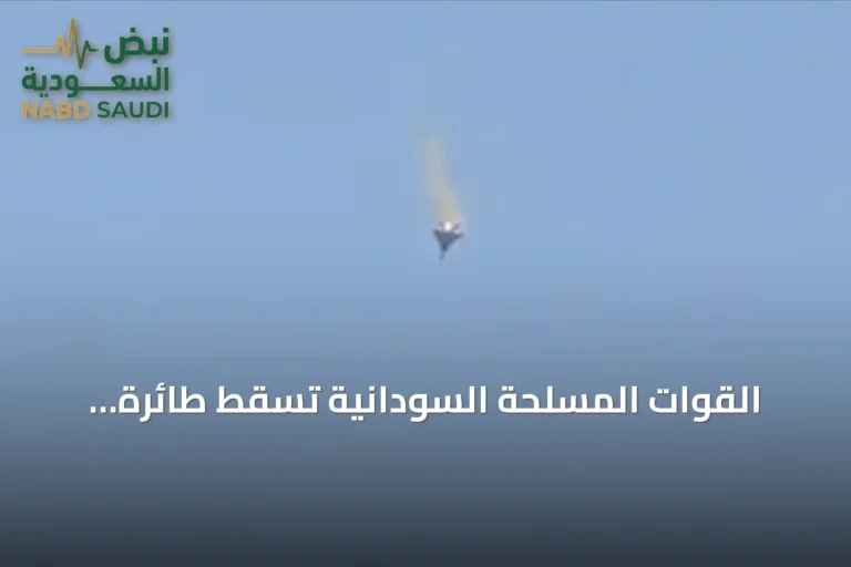 القوات المسلحة السودانية تسقط طائرة استطلاع معادية ثانية في شمال كردفان خلال 24 ساعة