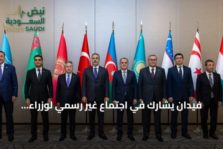 فيدان يشارك في اجتماع غير رسمي لوزراء خارجية منظمة الدول التركية على هامش الجمعية العامة للأمم المتحدة