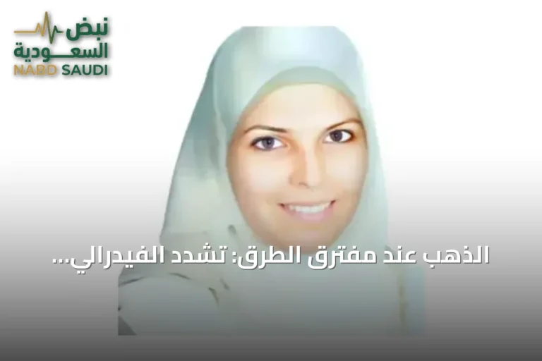 الذهب عند مفترق الطرق: تشدد الفيدرالي وقوة الدولار يختبران مستوى 4,300 دولار