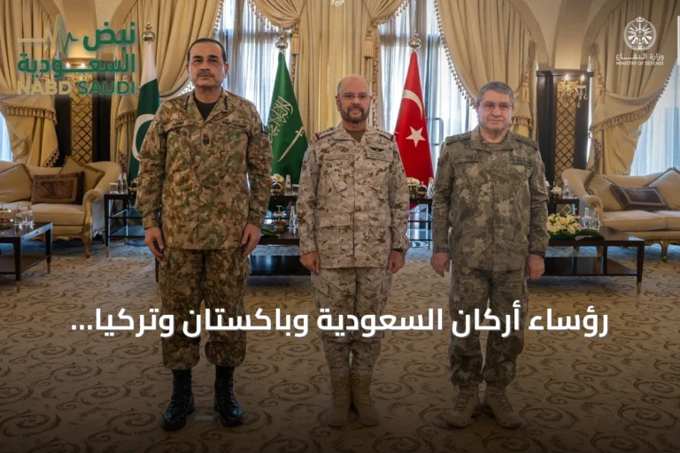 رؤساء أركان السعودية وباكستان وتركيا يؤكدون التزاماً فورياً باتفاقية مكة للدفاع المشترك