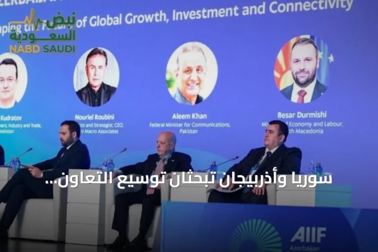 سوريا وأذربيجان تبحثان توسيع التعاون الاقتصادي واستثمارات مشتركة في باكو